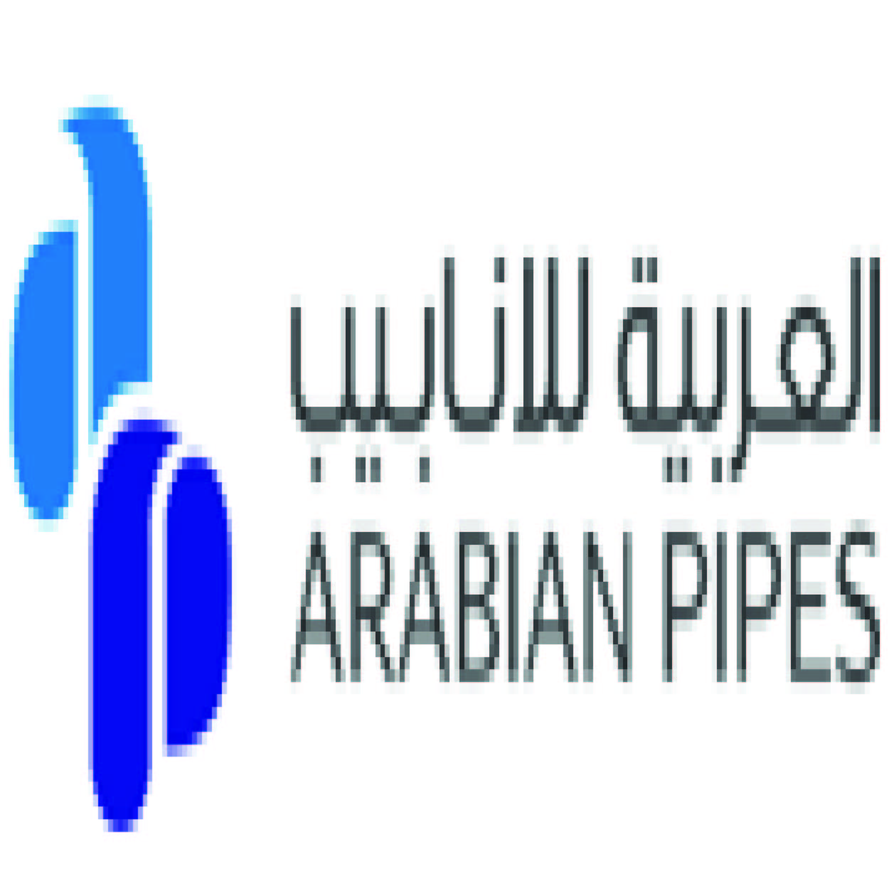 العربية للانابيب
